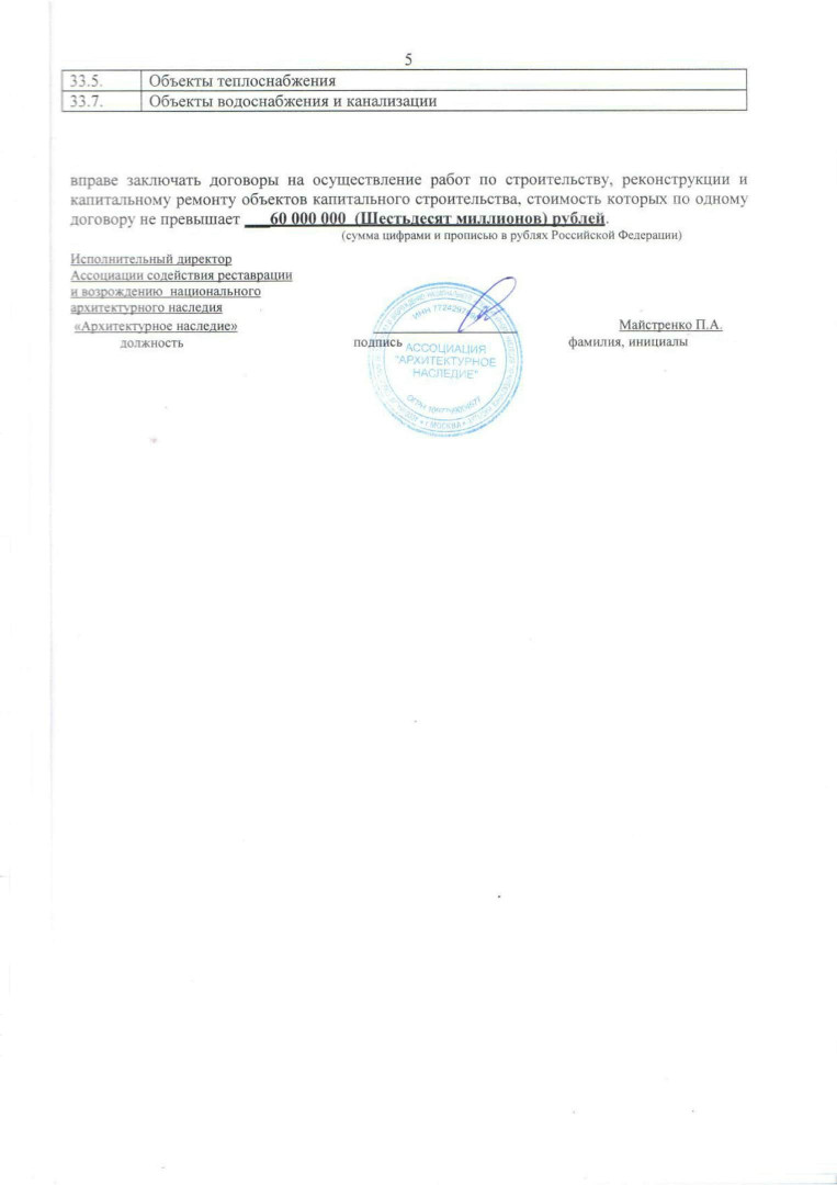 Приложение страница 5