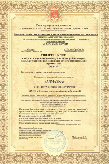 Свидетельство