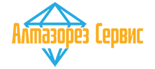 Алмазорез Сервис